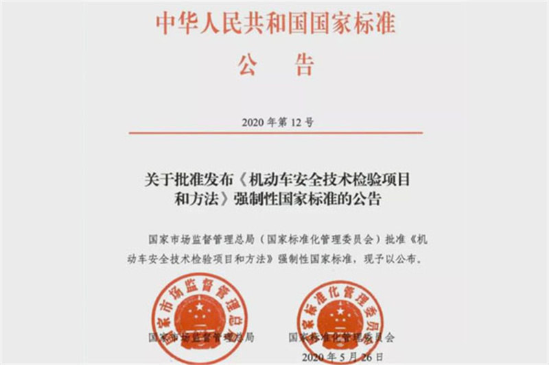 2021年，这些和专用车有关的新规定一定要了解！