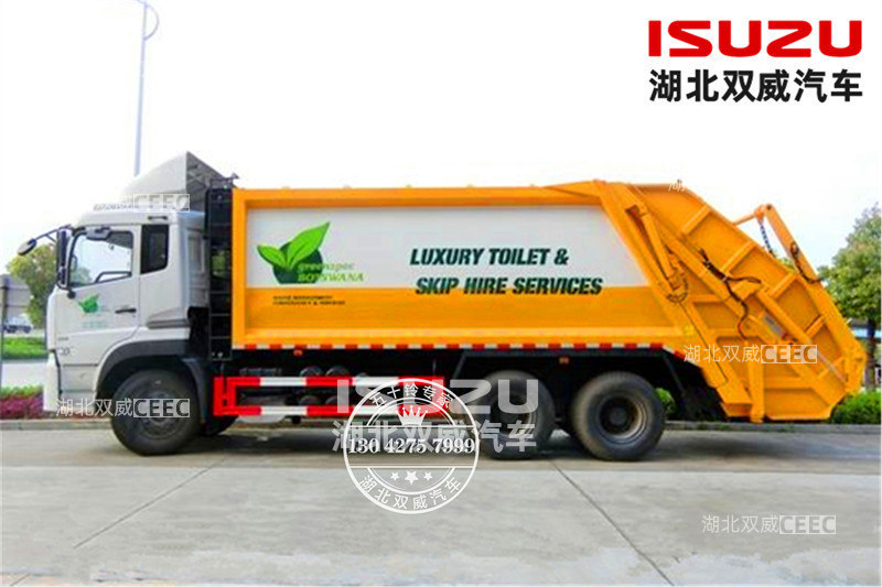 庆铃五十铃 FVZ 国六20方压缩式垃圾车