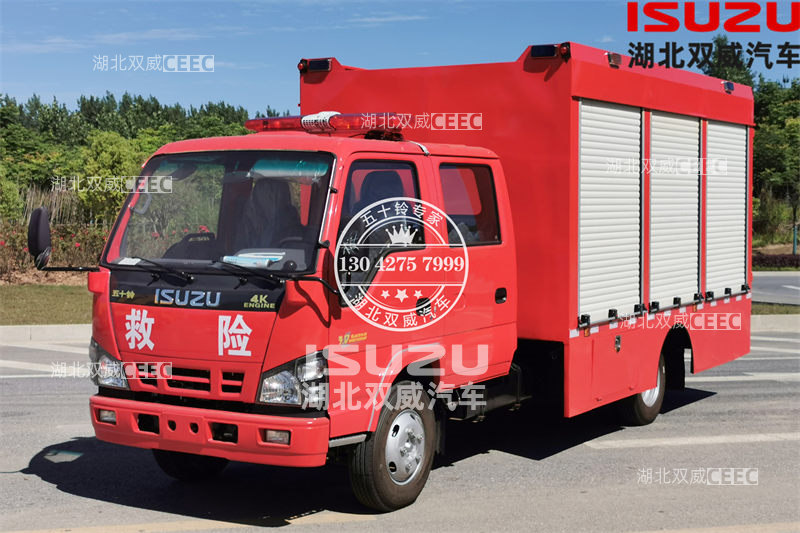 庆铃五十铃600P应急救险车 防汛车 排水车