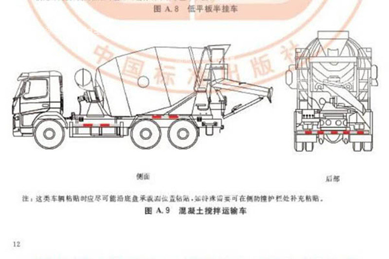 专用车型反光标识粘贴要求须知