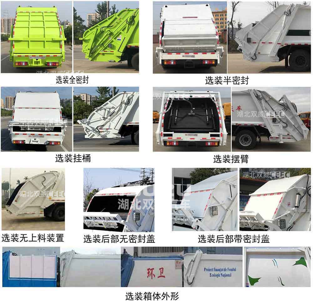 五十铃国六压缩式垃圾车
