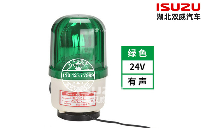 洒水车配件 环卫警灯/led信号警报灯/磁吸12v24v220v消防声光报警器