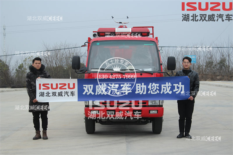 新疆伊犁某农场采购一台五十铃泡沫消防车