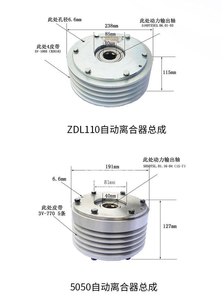 自动离合器5.jpg