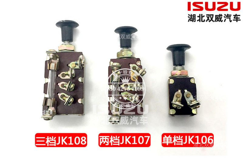 清障车单档开关 (3).jpg